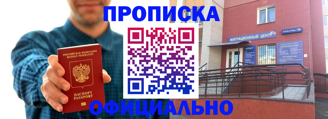 временная регистрация в квартире в Краснокаменске